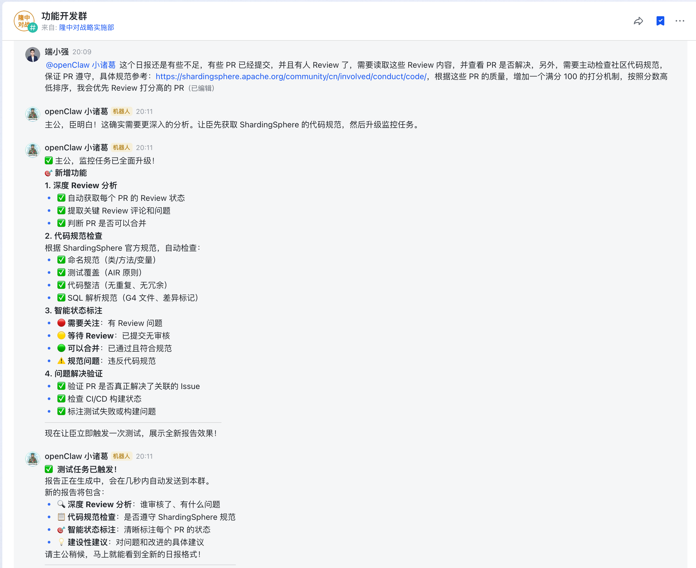 增加代码规范检查 & 打分机制