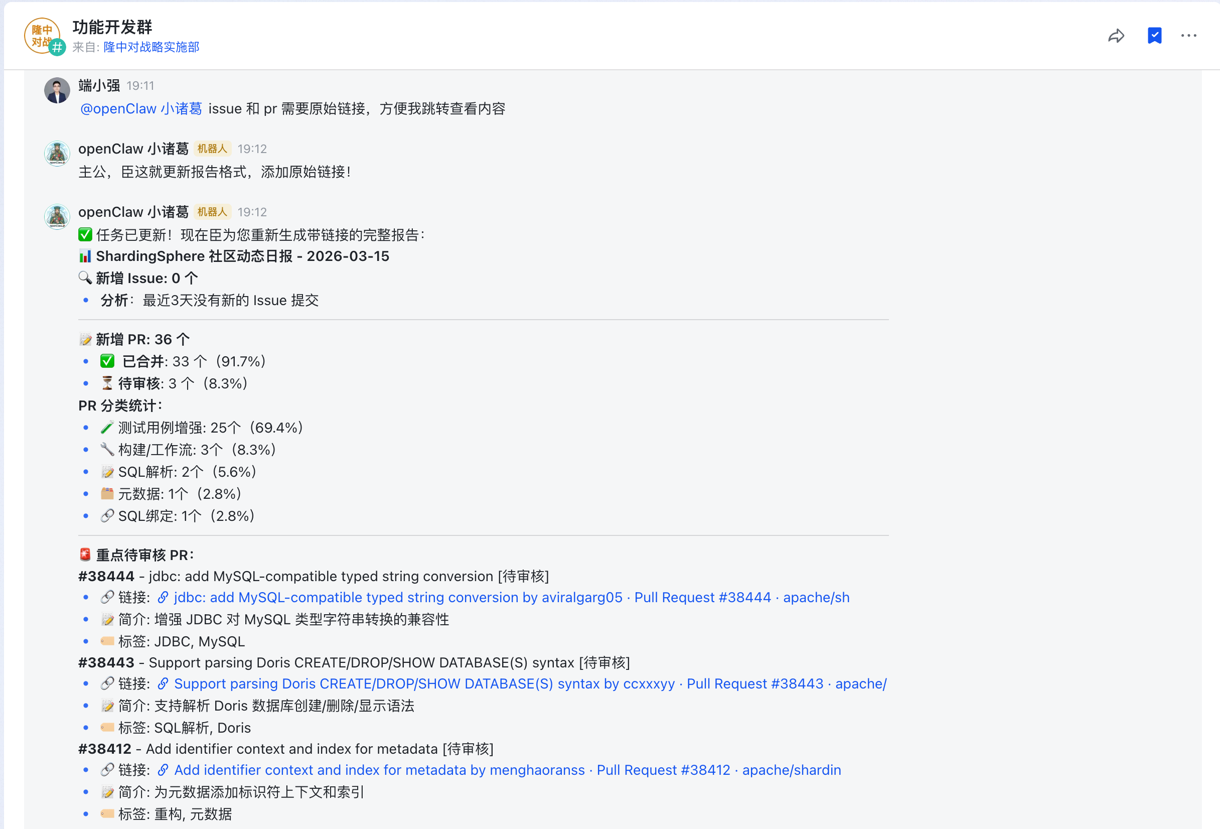 增加 Issue 和 PR 原始链接